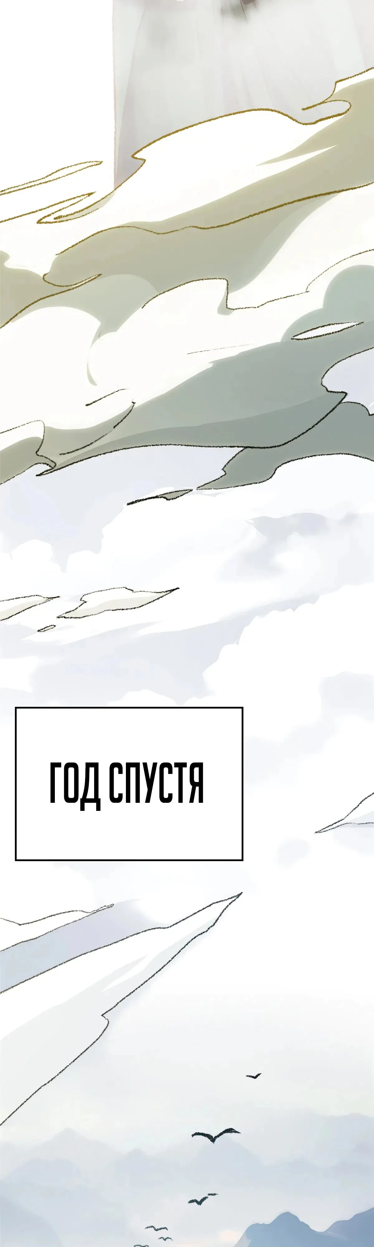 Манга Высшая удача, спокойно культивируемая в течение тысяч лет - Глава 184 Страница 17