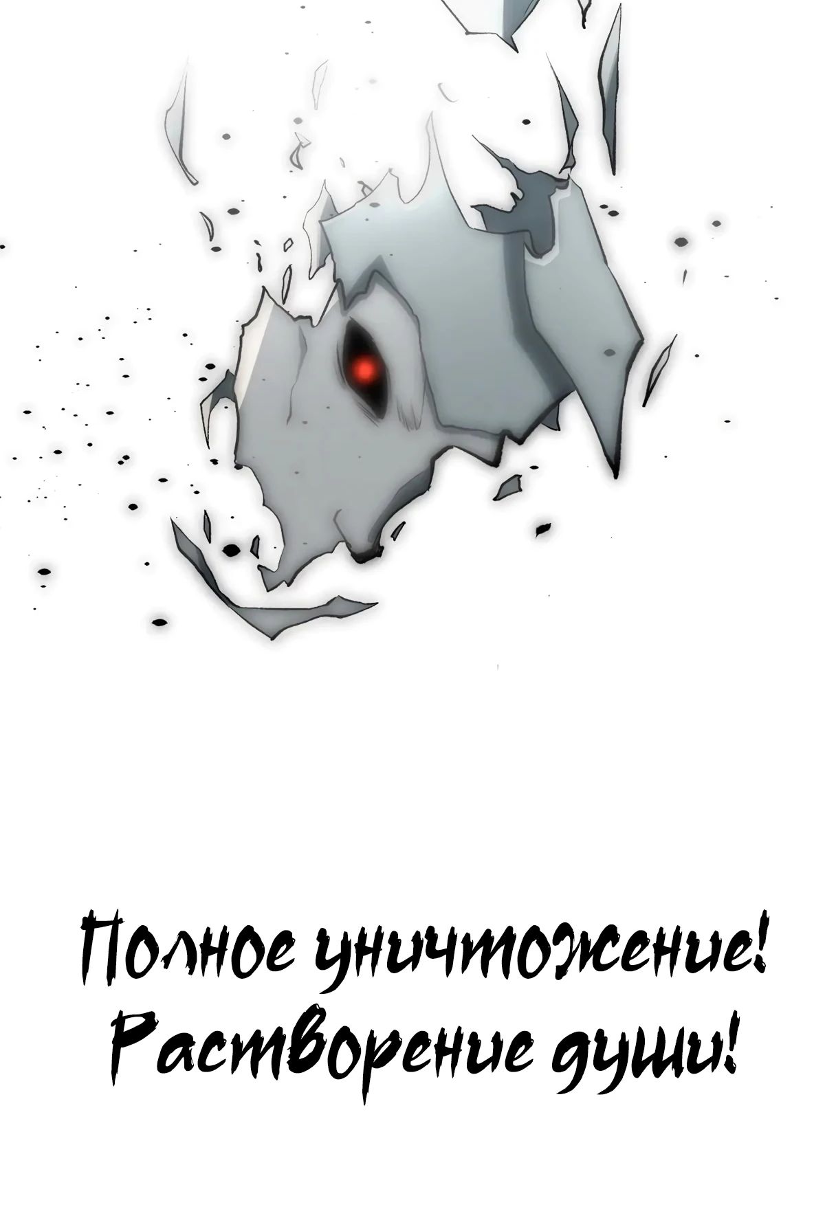 Манга Высшая удача, спокойно культивируемая в течение тысяч лет - Глава 183 Страница 20