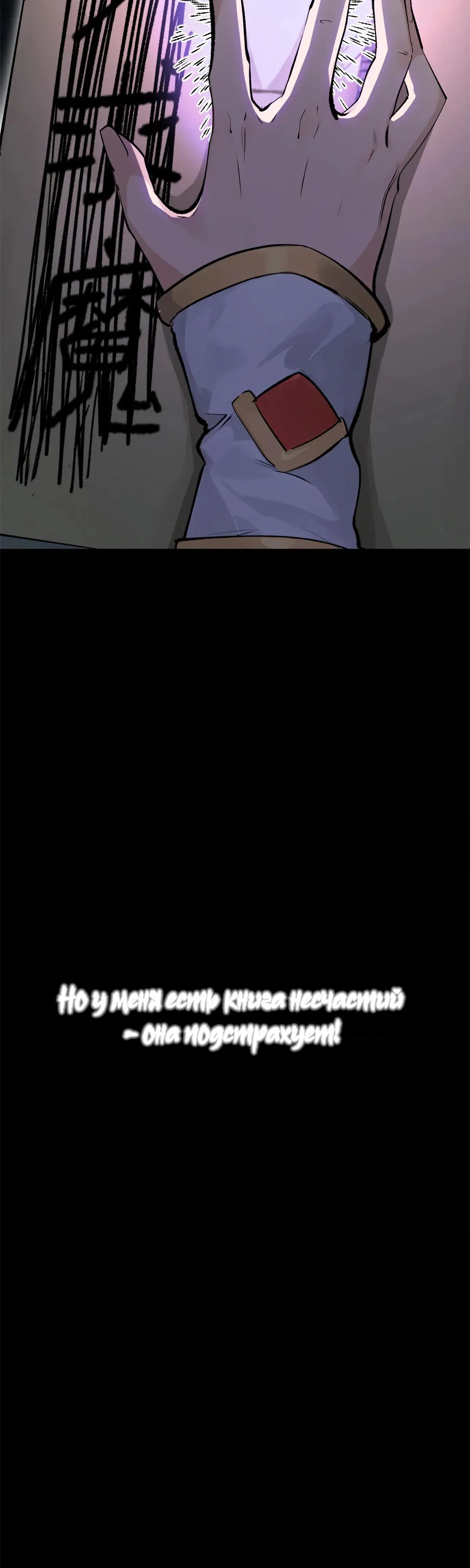 Манга Высшая удача, спокойно культивируемая в течение тысяч лет - Глава 181 Страница 8