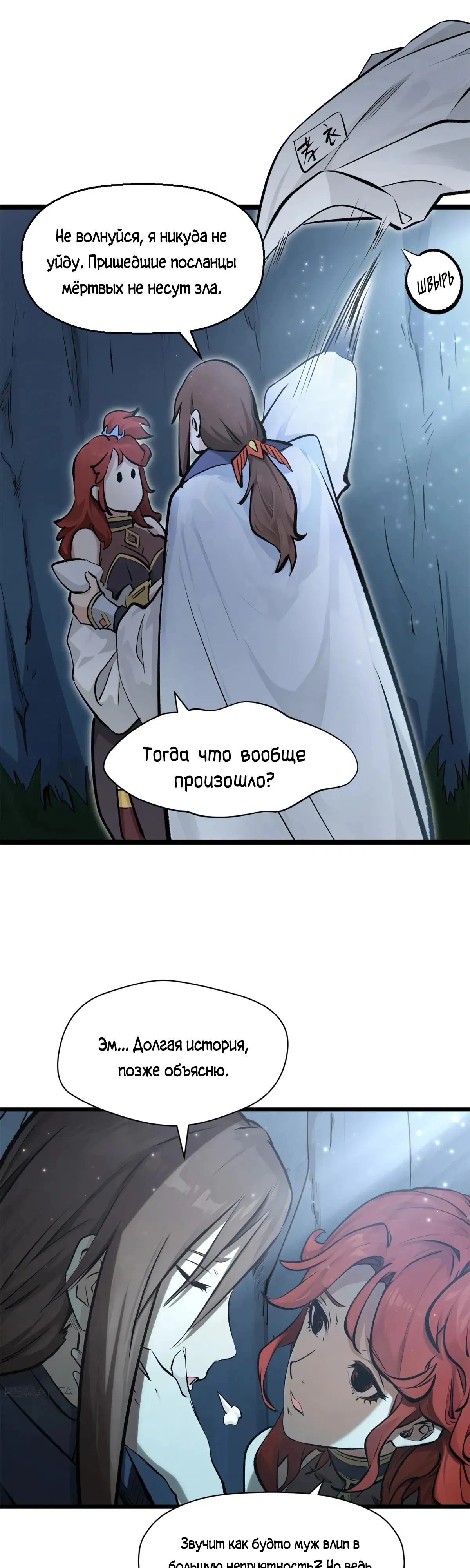 Манга Высшая удача, спокойно культивируемая в течение тысяч лет - Глава 180 Страница 7