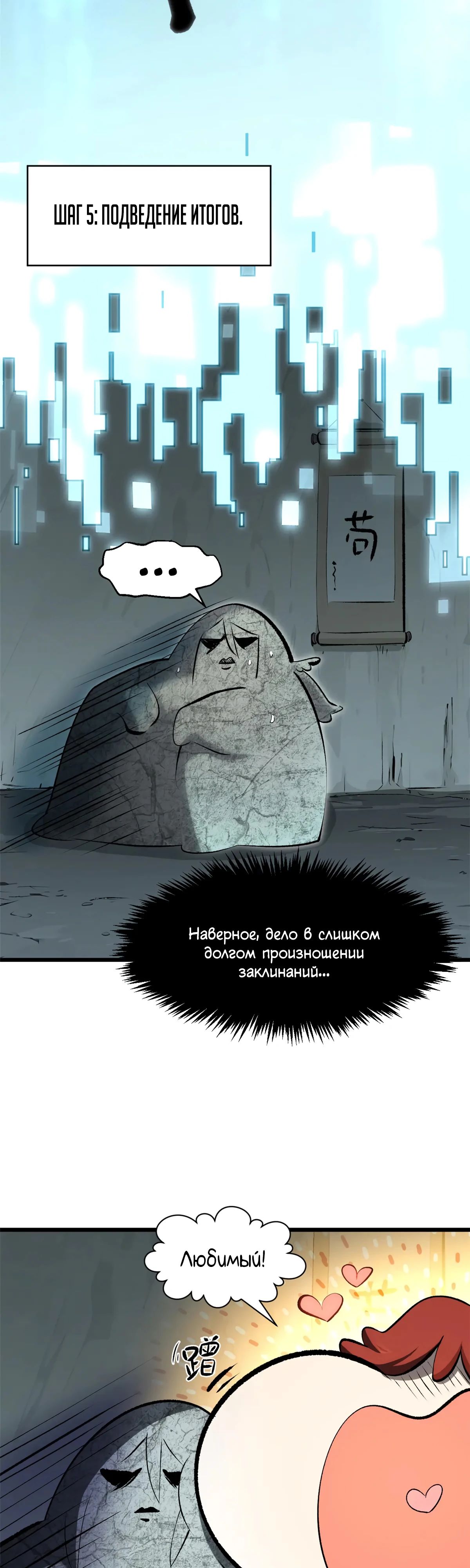 Манга Высшая удача, спокойно культивируемая в течение тысяч лет - Глава 177 Страница 16