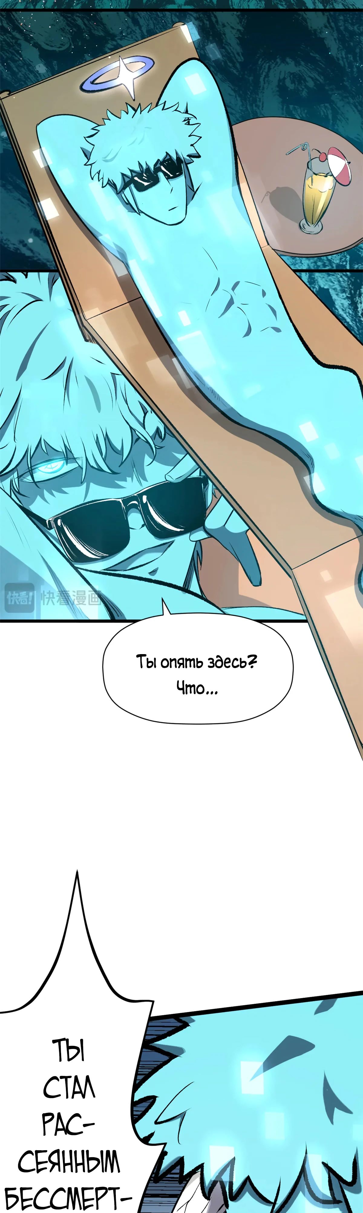 Манга Высшая удача, спокойно культивируемая в течение тысяч лет - Глава 176 Страница 25