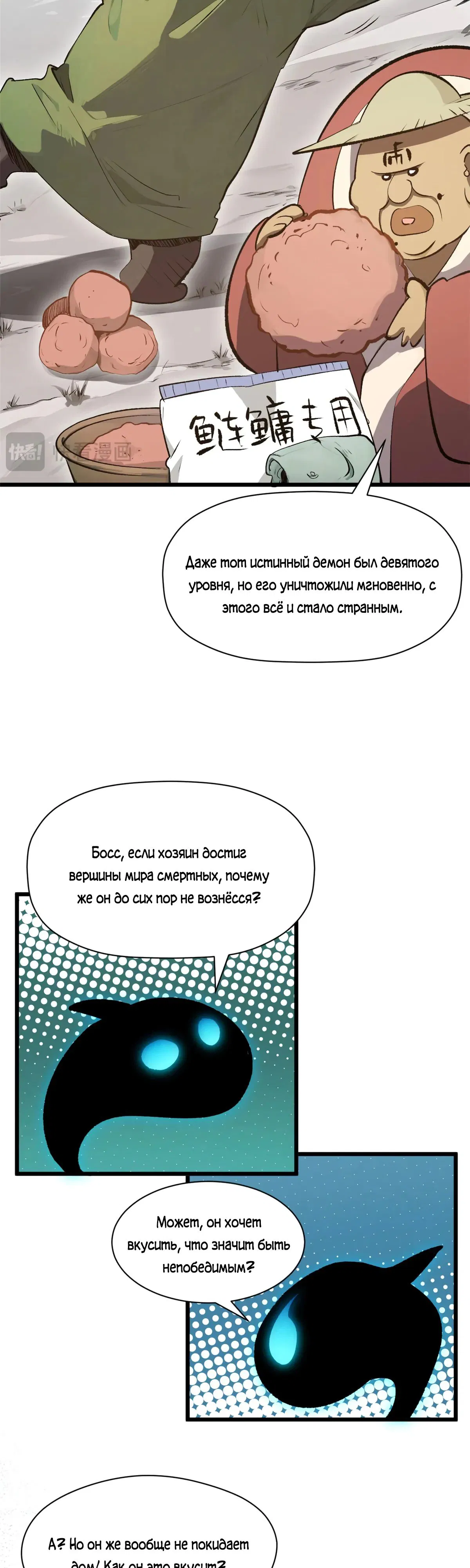 Манга Высшая удача, спокойно культивируемая в течение тысяч лет - Глава 176 Страница 5