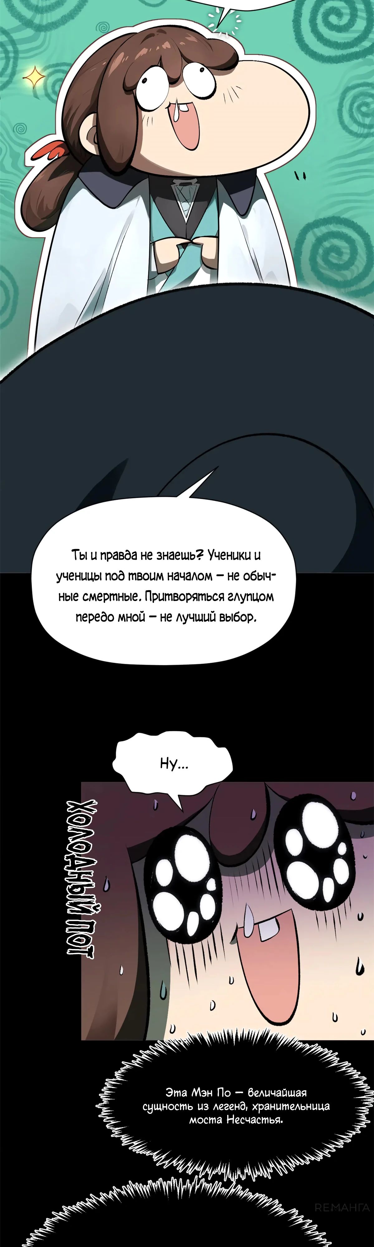 Манга Высшая удача, спокойно культивируемая в течение тысяч лет - Глава 175 Страница 10