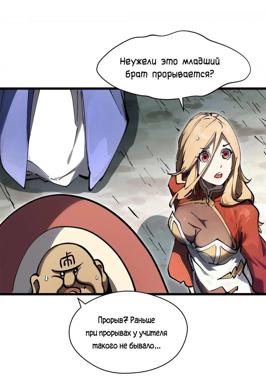 Манга Высшая удача, спокойно культивируемая в течение тысяч лет - Глава 174 Страница 5