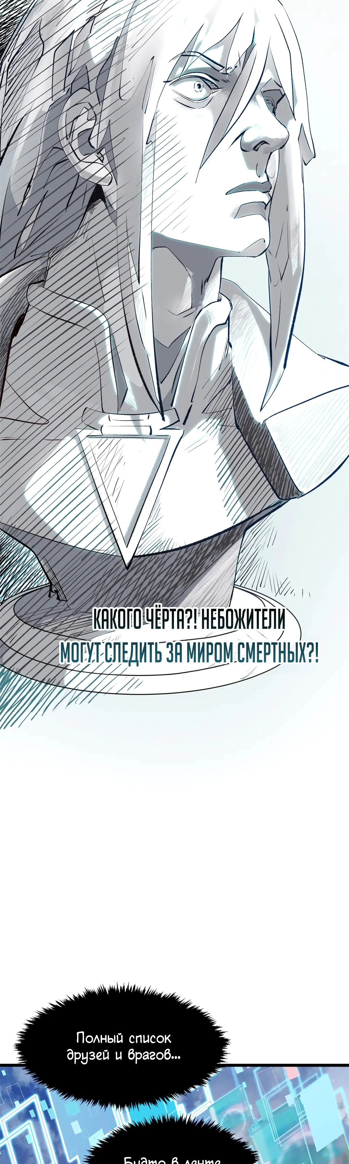 Манга Высшая удача, спокойно культивируемая в течение тысяч лет - Глава 193 Страница 32