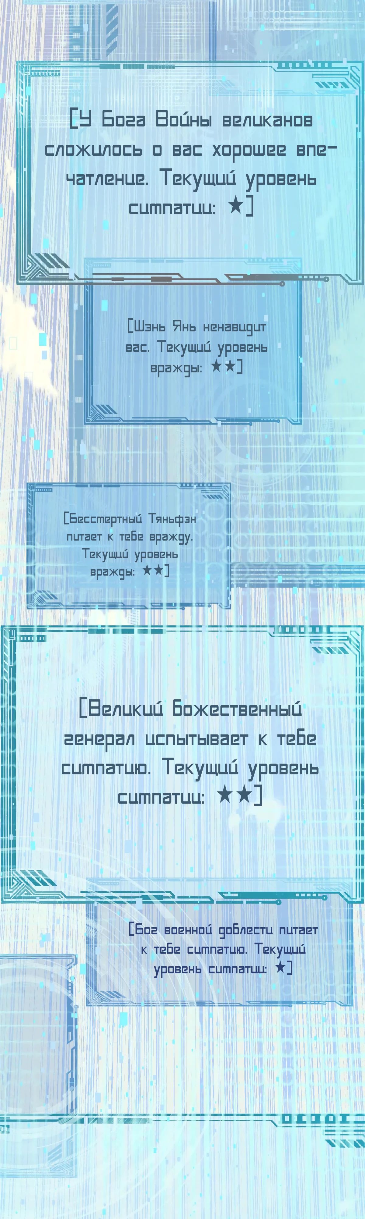 Манга Высшая удача, спокойно культивируемая в течение тысяч лет - Глава 193 Страница 30