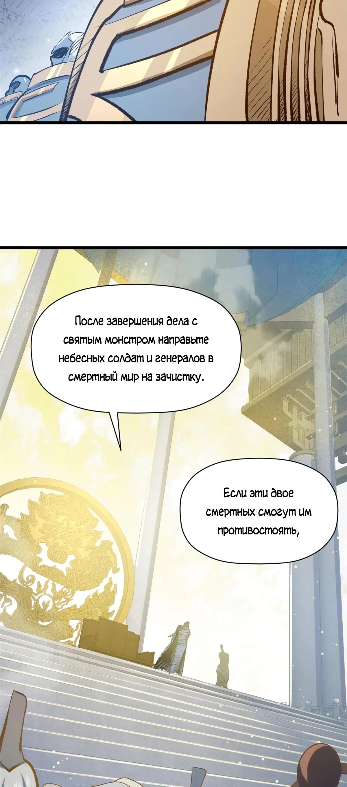 Манга Высшая удача, спокойно культивируемая в течение тысяч лет - Глава 194 Страница 14