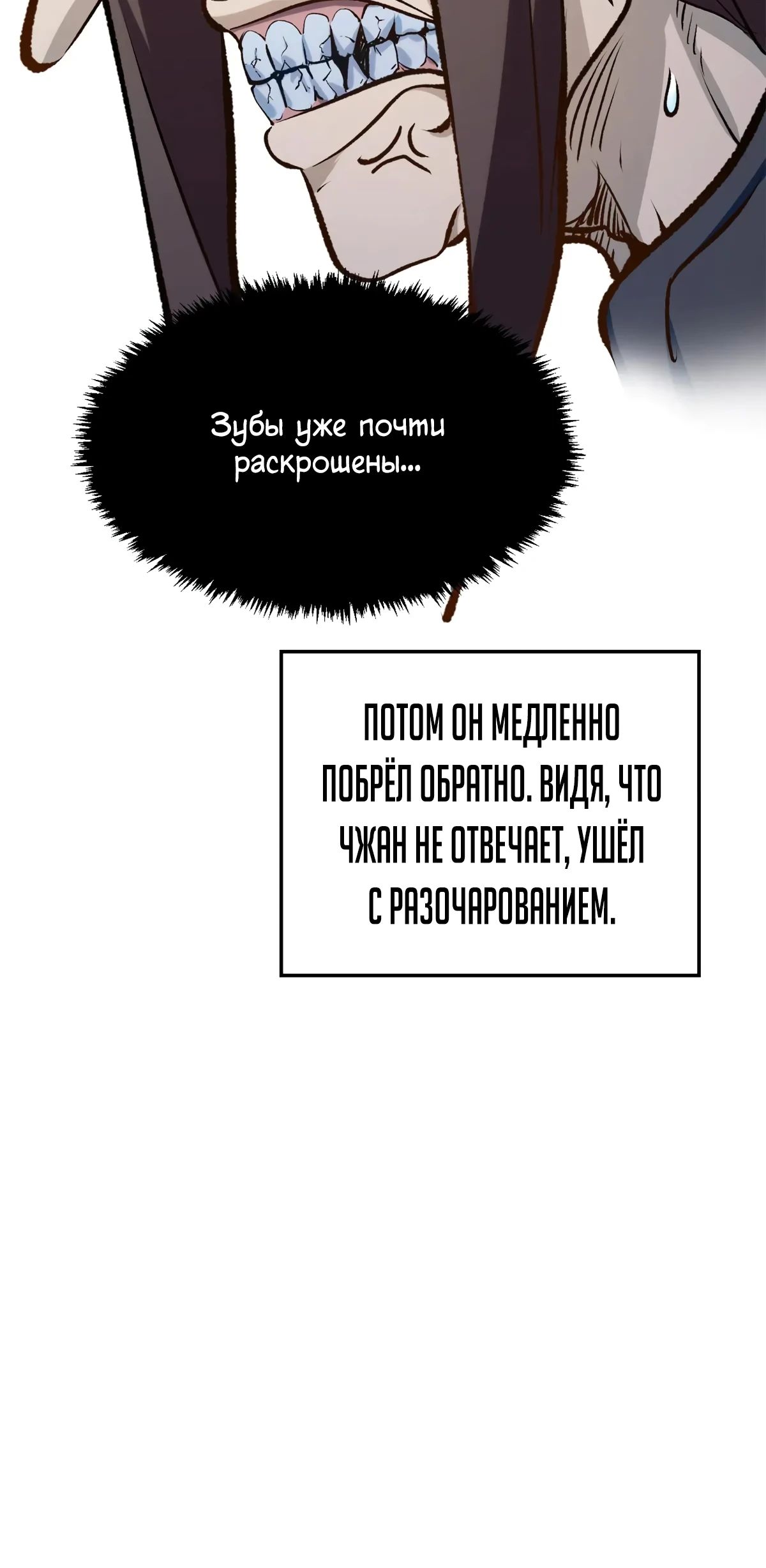Манга Высшая удача, спокойно культивируемая в течение тысяч лет - Глава 194 Страница 35