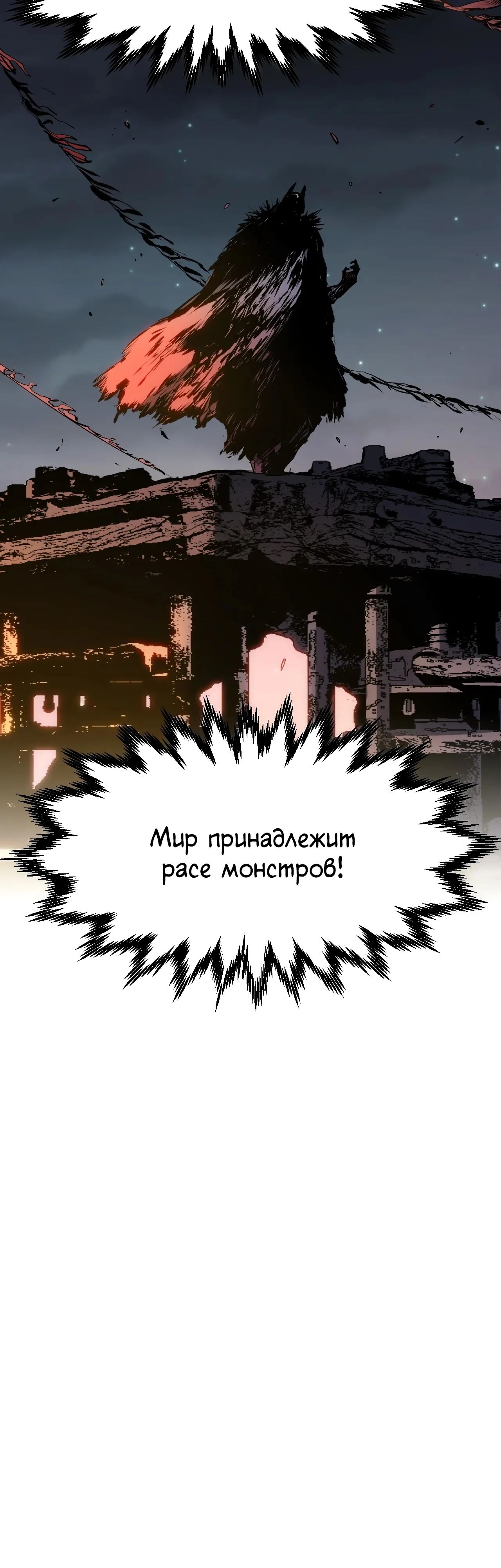 Манга Высшая удача, спокойно культивируемая в течение тысяч лет - Глава 196 Страница 31