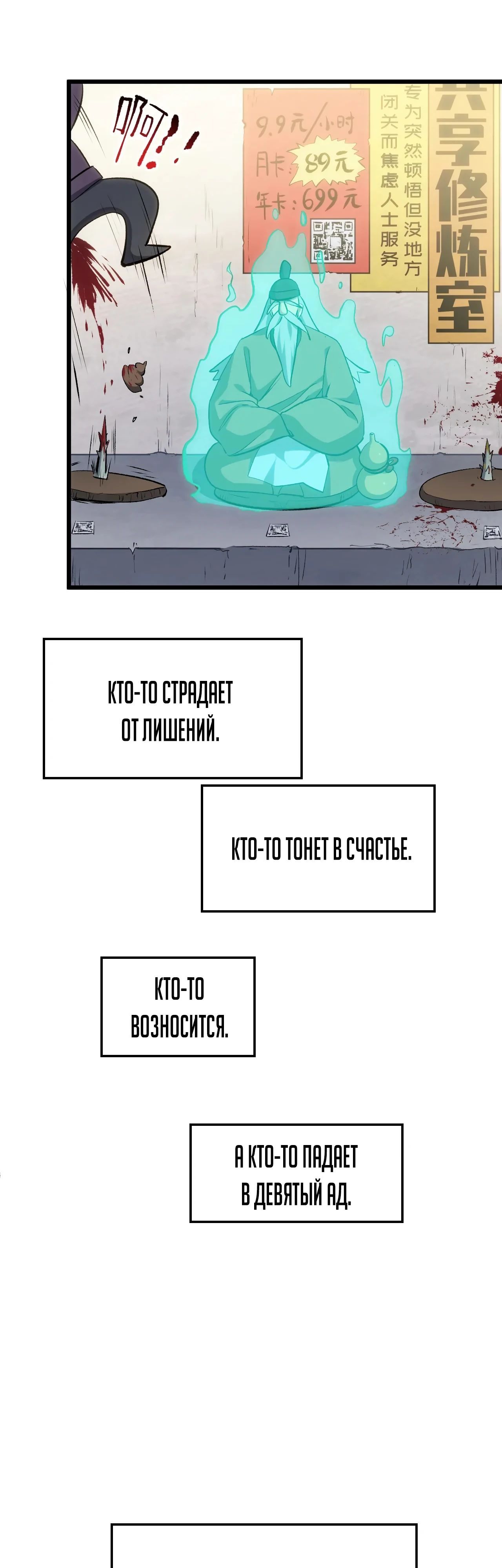 Манга Высшая удача, спокойно культивируемая в течение тысяч лет - Глава 196 Страница 12