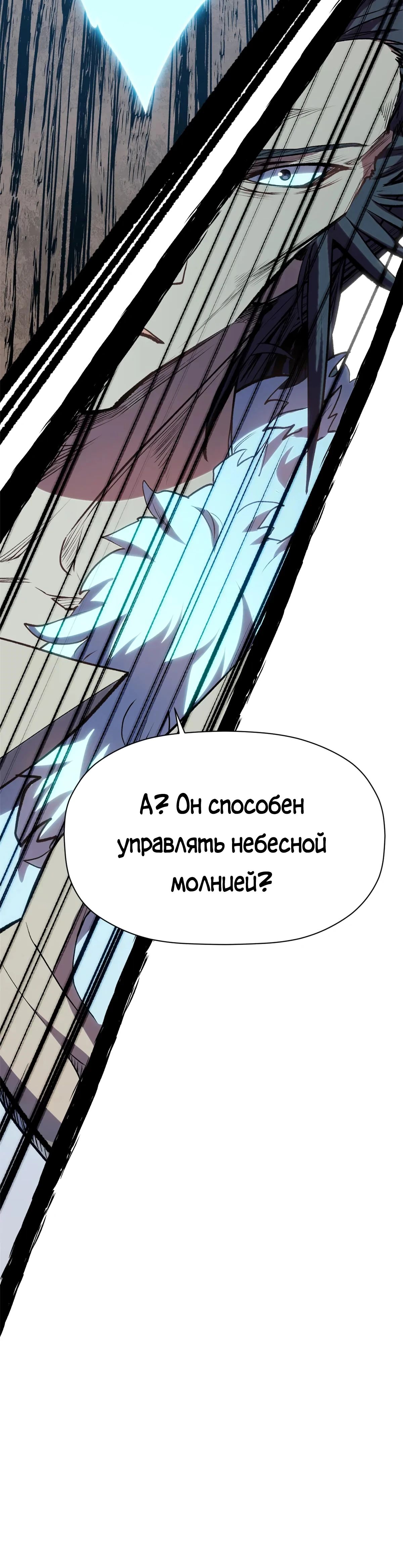 Манга Высшая удача, спокойно культивируемая в течение тысяч лет - Глава 197 Страница 33