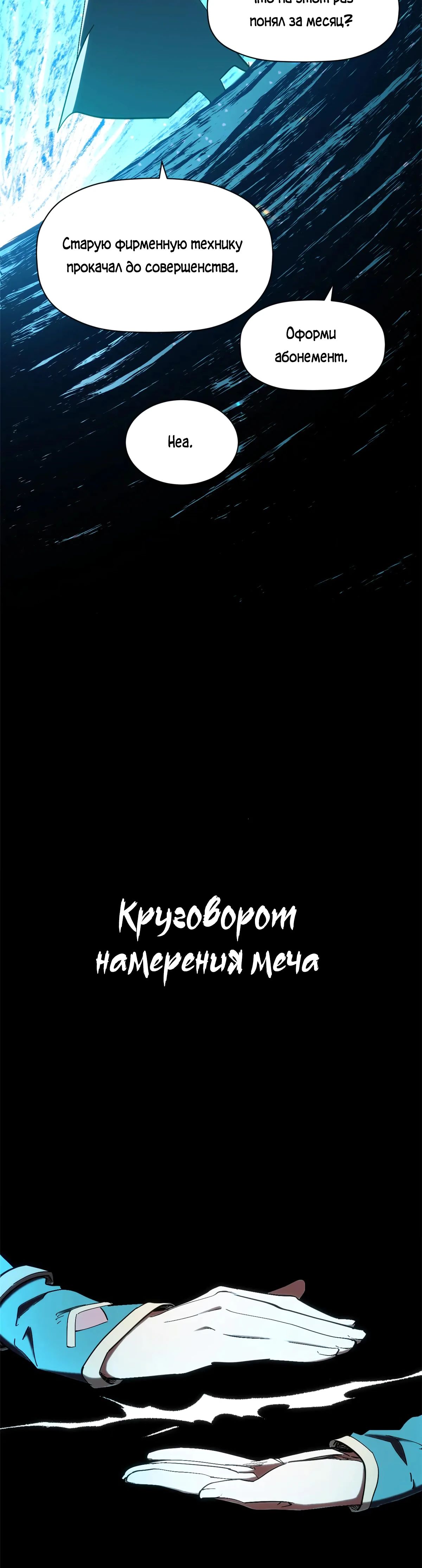 Манга Высшая удача, спокойно культивируемая в течение тысяч лет - Глава 199 Страница 7