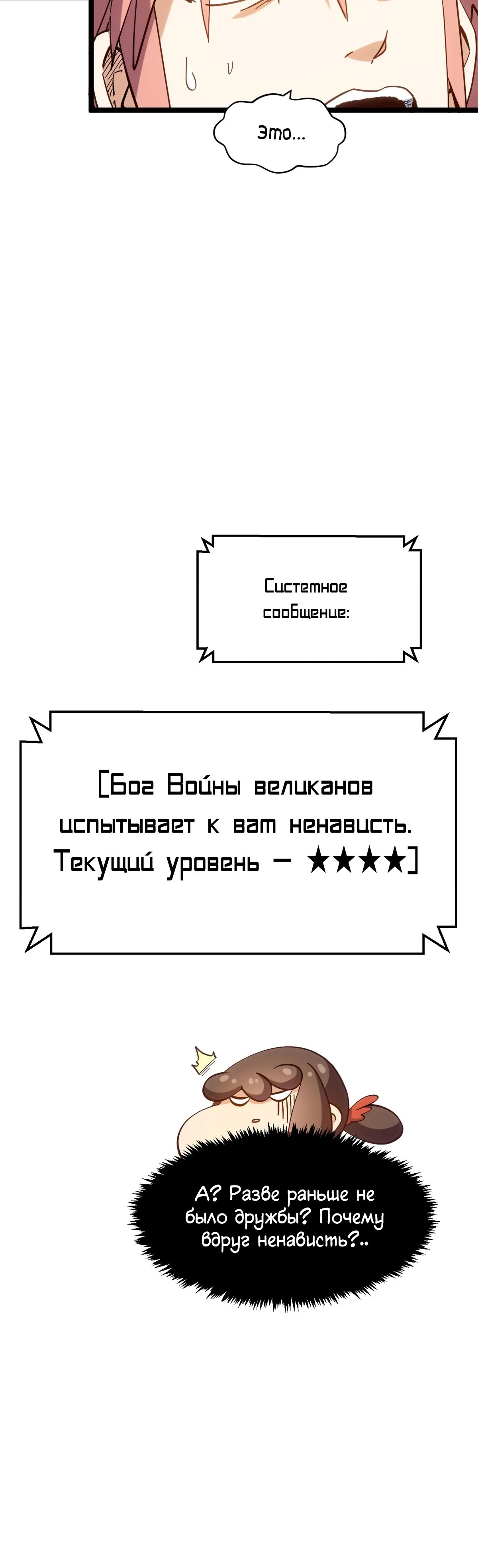 Манга Высшая удача, спокойно культивируемая в течение тысяч лет - Глава 199 Страница 35