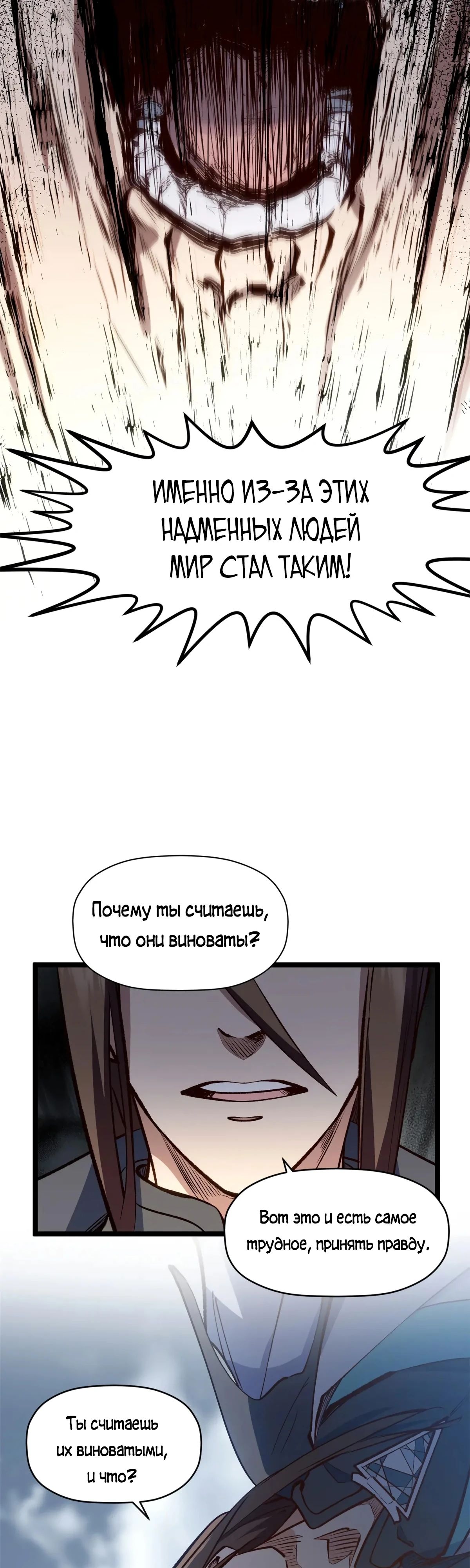 Манга Высшая удача, спокойно культивируемая в течение тысяч лет - Глава 208 Страница 17