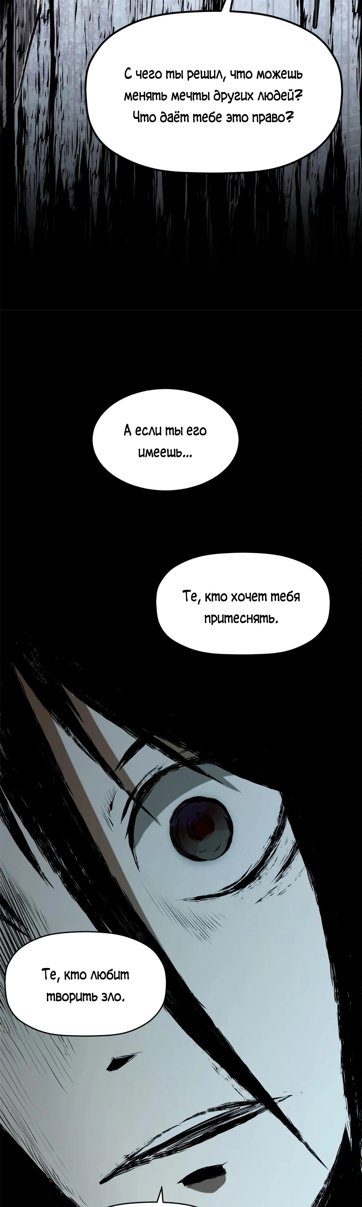 Манга Высшая удача, спокойно культивируемая в течение тысяч лет - Глава 208 Страница 9