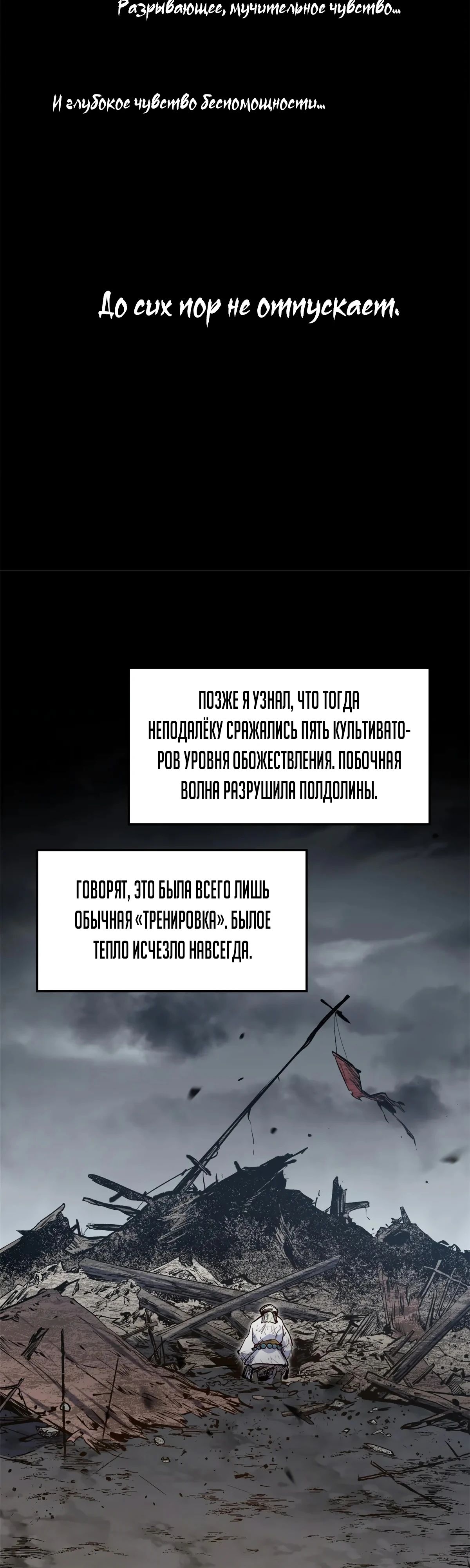 Манга Высшая удача, спокойно культивируемая в течение тысяч лет - Глава 208 Страница 15