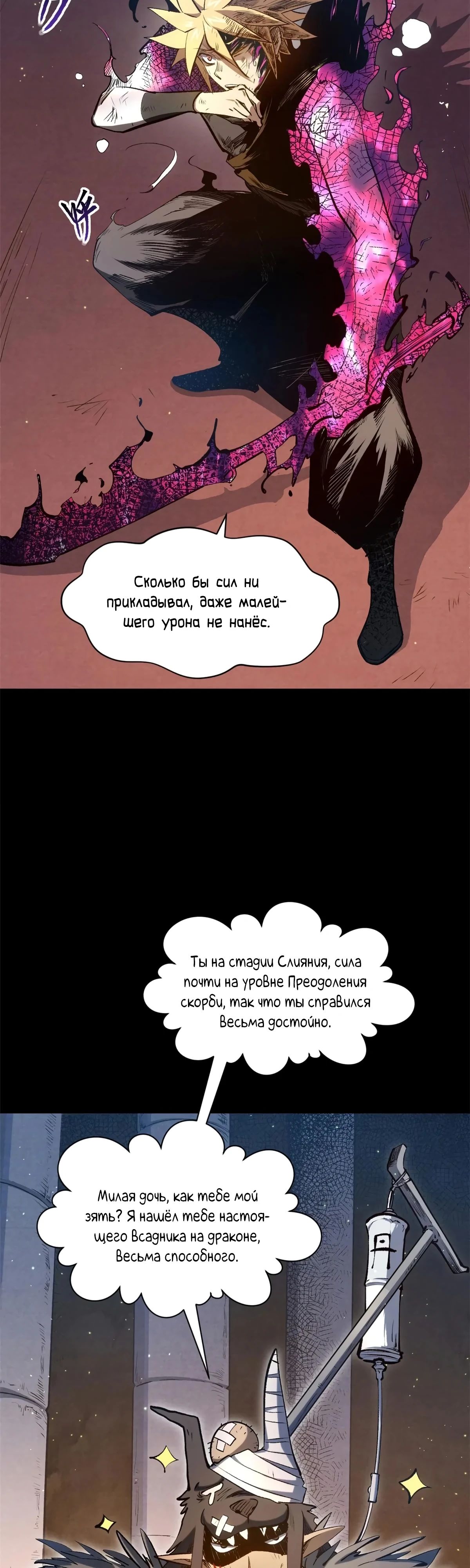 Манга Высшая удача, спокойно культивируемая в течение тысяч лет - Глава 211 Страница 18