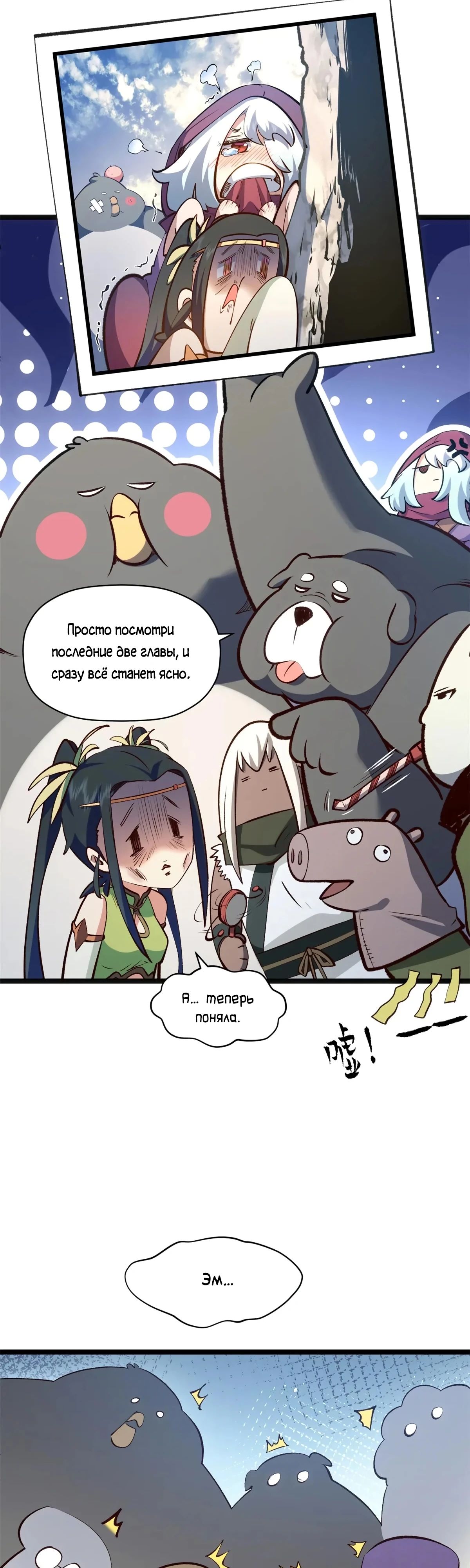 Манга Высшая удача, спокойно культивируемая в течение тысяч лет - Глава 211 Страница 14