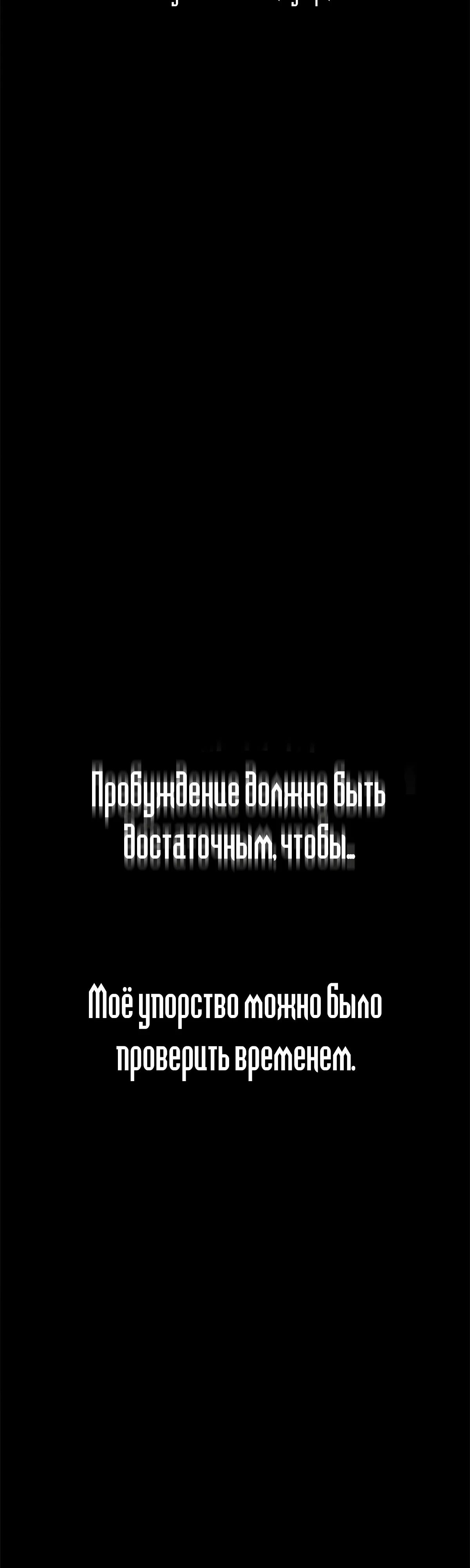 Манга Высшая удача, спокойно культивируемая в течение тысяч лет - Глава 212 Страница 21