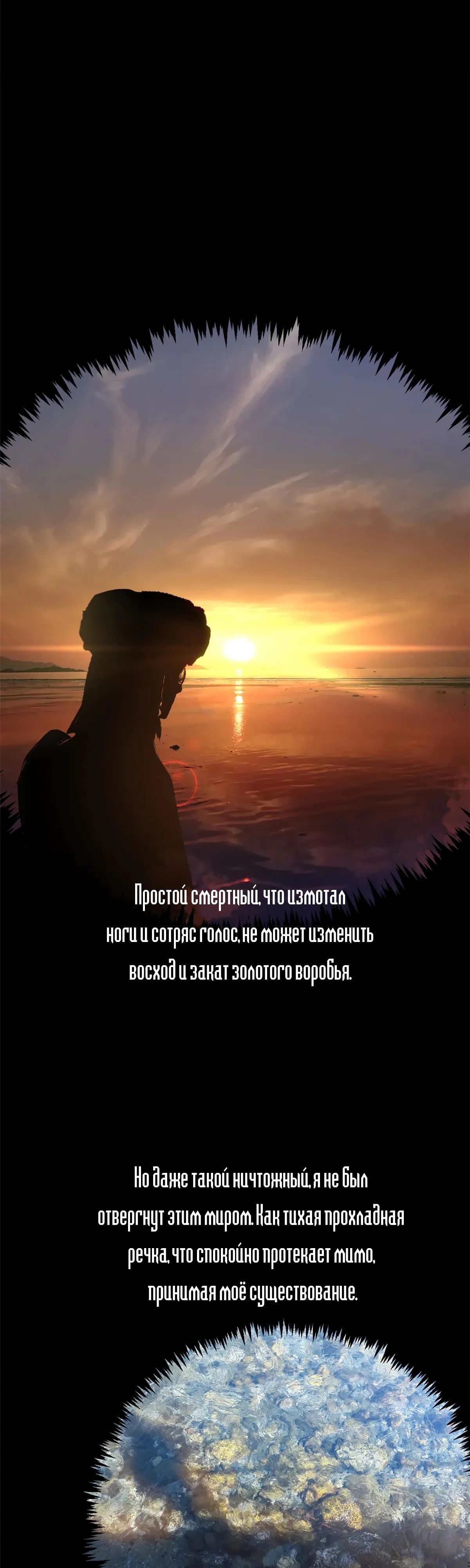 Манга Высшая удача, спокойно культивируемая в течение тысяч лет - Глава 212 Страница 17