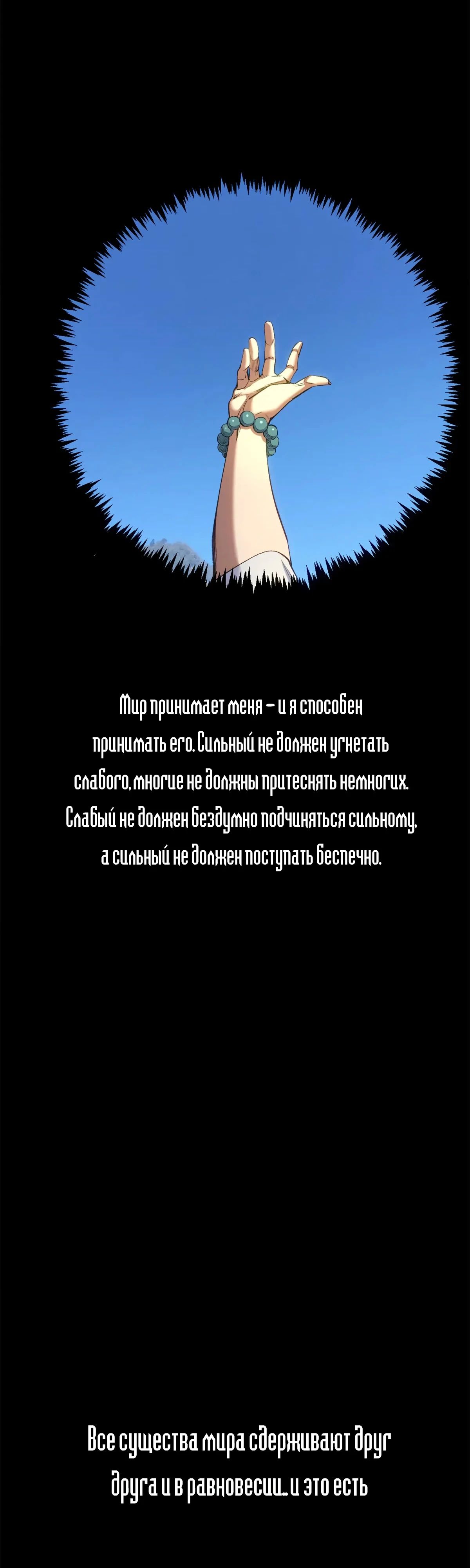 Манга Высшая удача, спокойно культивируемая в течение тысяч лет - Глава 212 Страница 19
