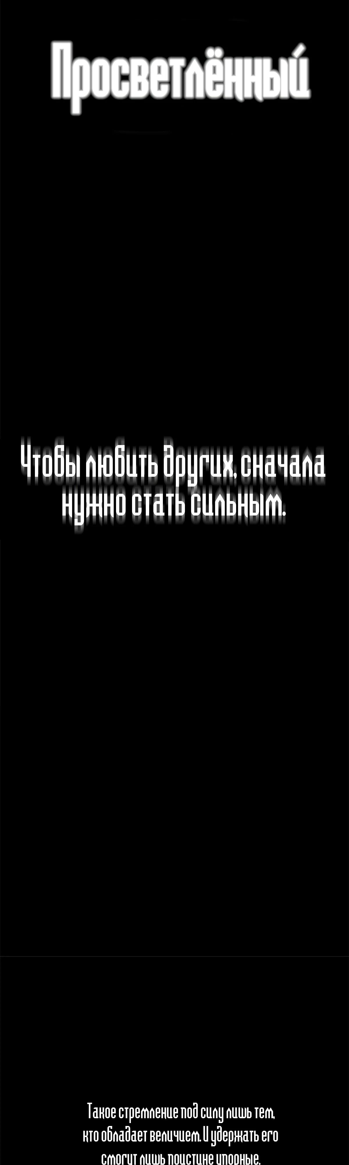 Манга Высшая удача, спокойно культивируемая в течение тысяч лет - Глава 212 Страница 20