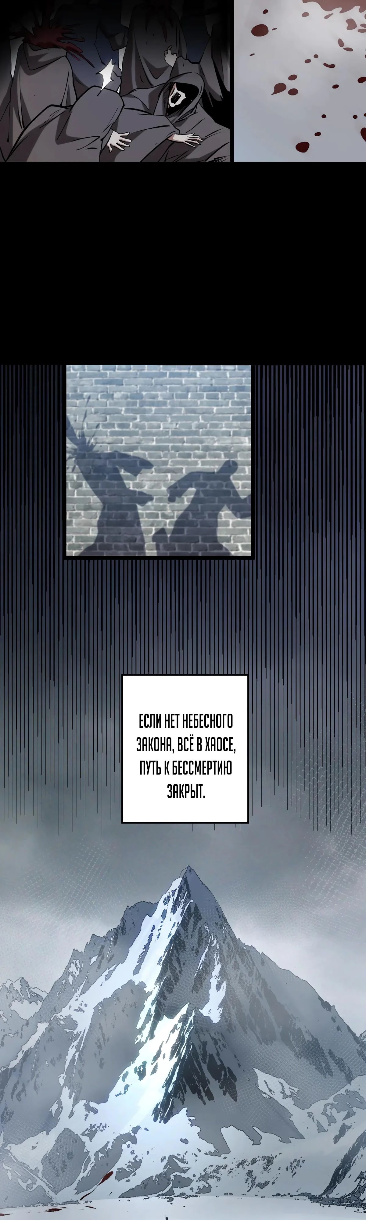 Манга Высшая удача, спокойно культивируемая в течение тысяч лет - Глава 215 Страница 12