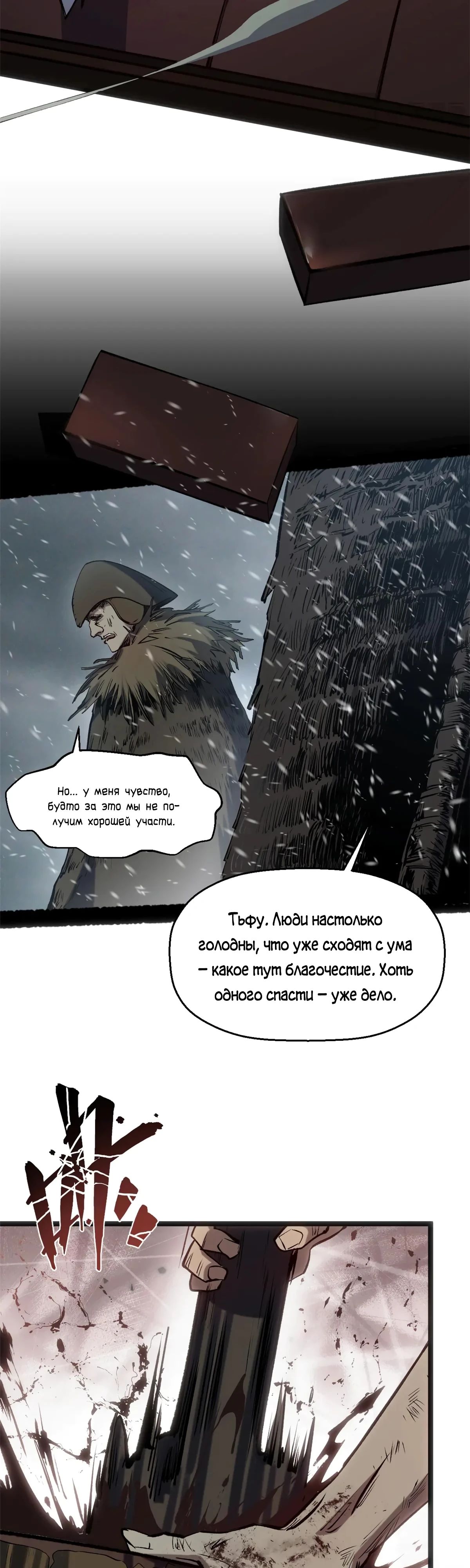Манга Высшая удача, спокойно культивируемая в течение тысяч лет - Глава 215 Страница 8