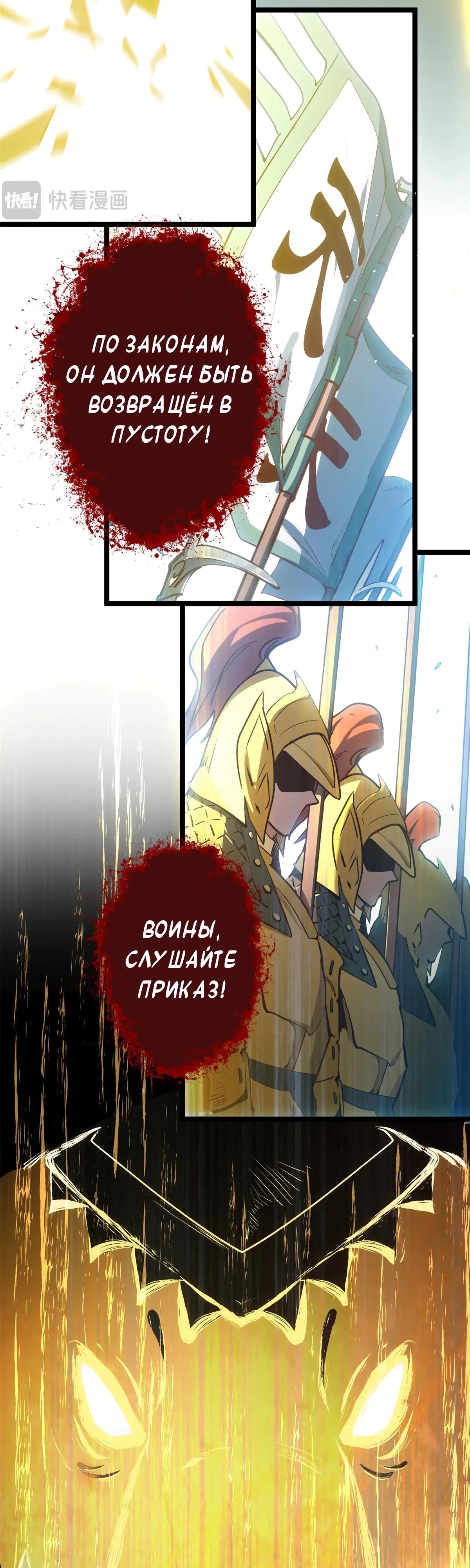 Манга Высшая удача, спокойно культивируемая в течение тысяч лет - Глава 215 Страница 38