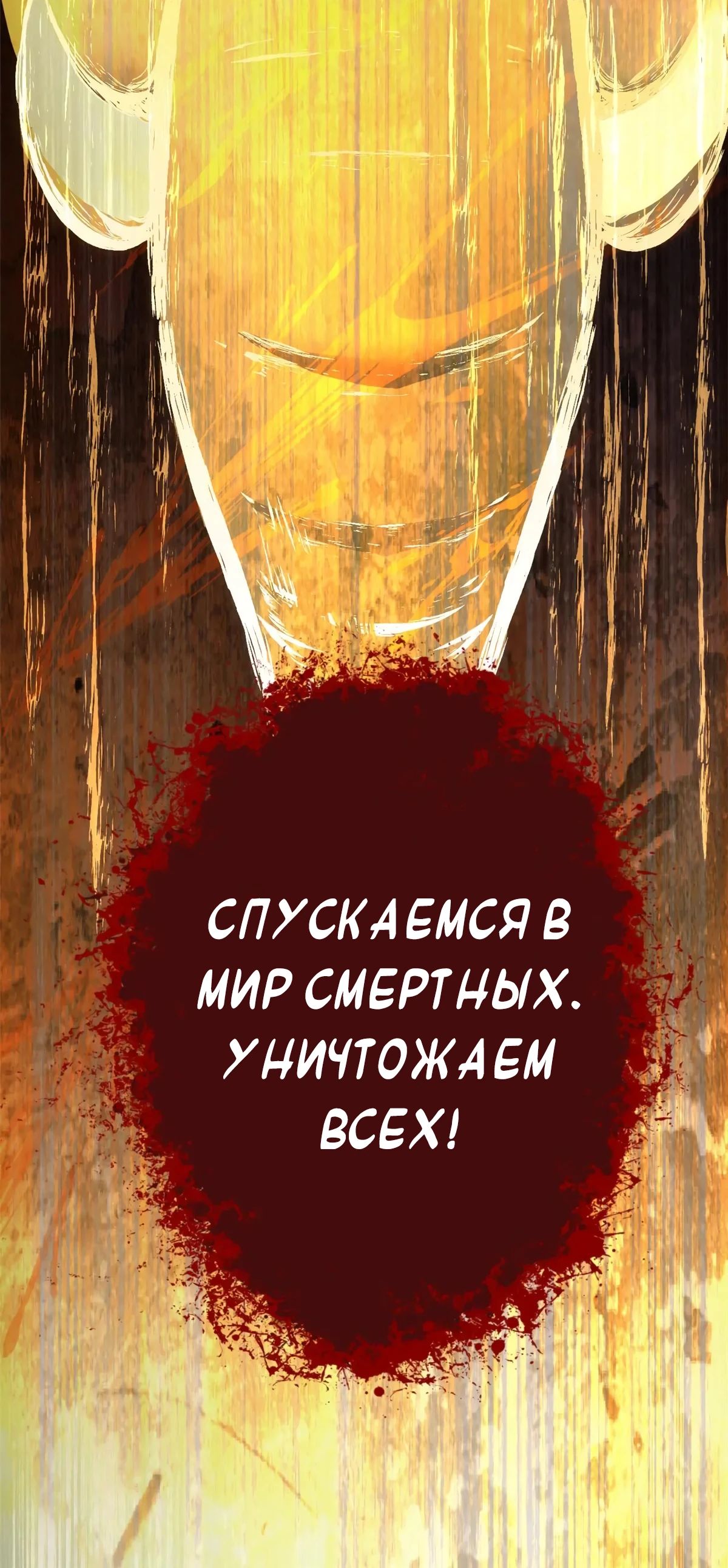 Манга Высшая удача, спокойно культивируемая в течение тысяч лет - Глава 215 Страница 39