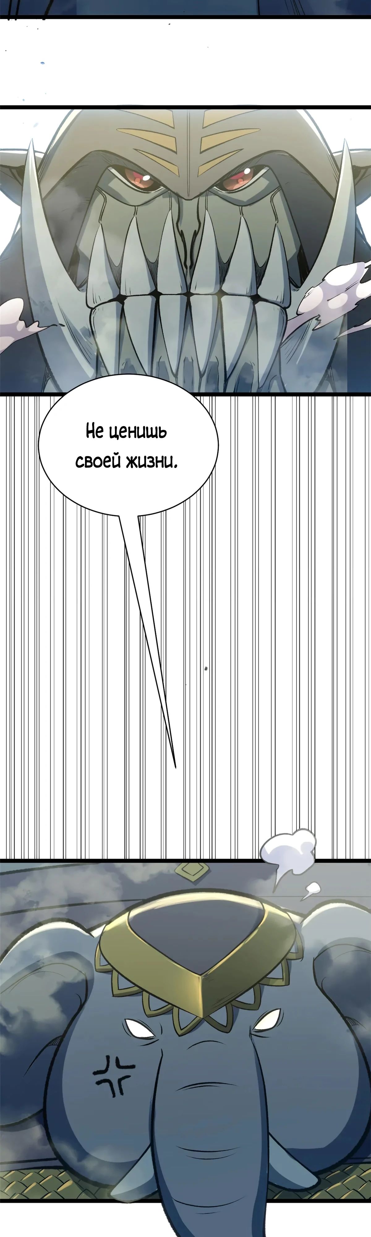 Манга Высшая удача, спокойно культивируемая в течение тысяч лет - Глава 217 Страница 9