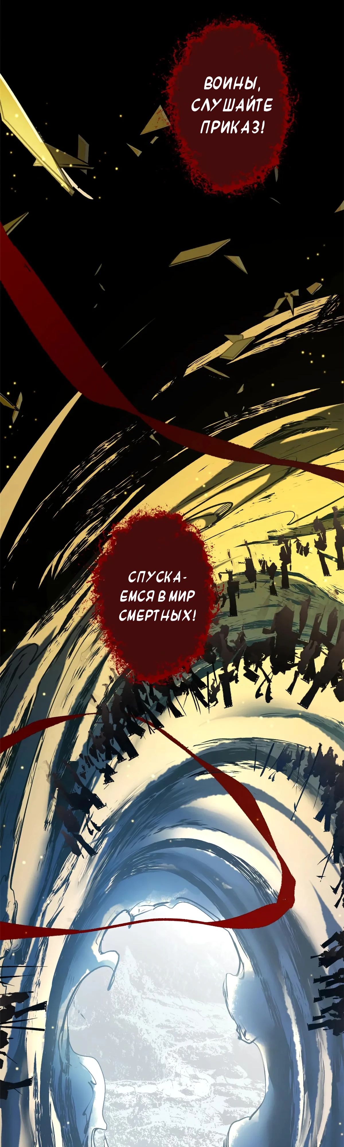 Манга Высшая удача, спокойно культивируемая в течение тысяч лет - Глава 216 Страница 2