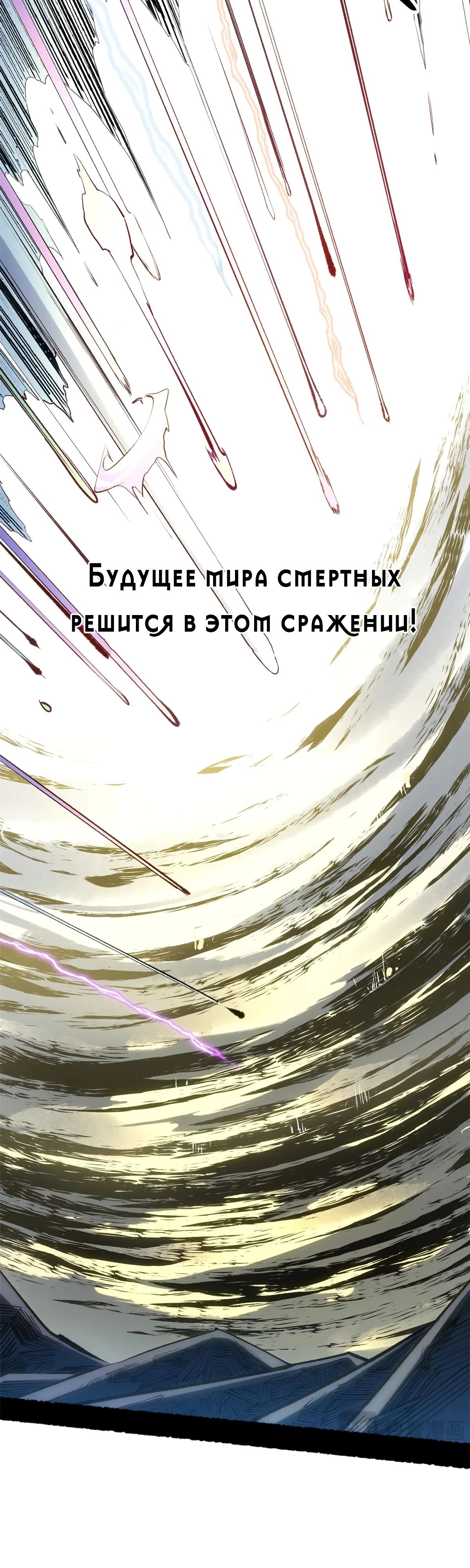 Манга Высшая удача, спокойно культивируемая в течение тысяч лет - Глава 216 Страница 16
