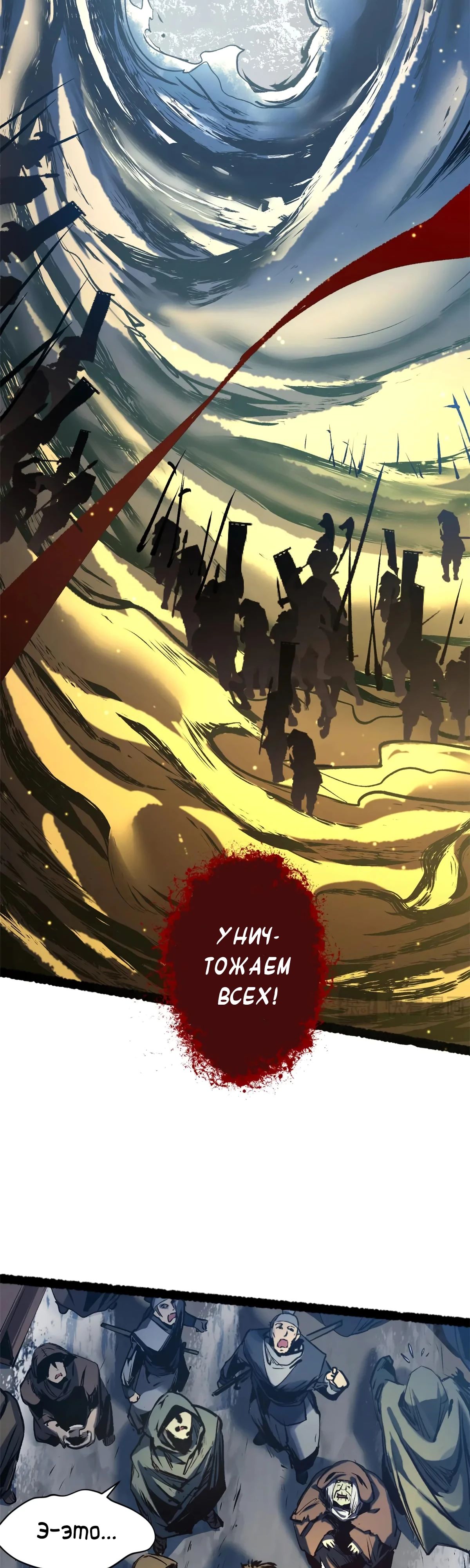Манга Высшая удача, спокойно культивируемая в течение тысяч лет - Глава 216 Страница 3