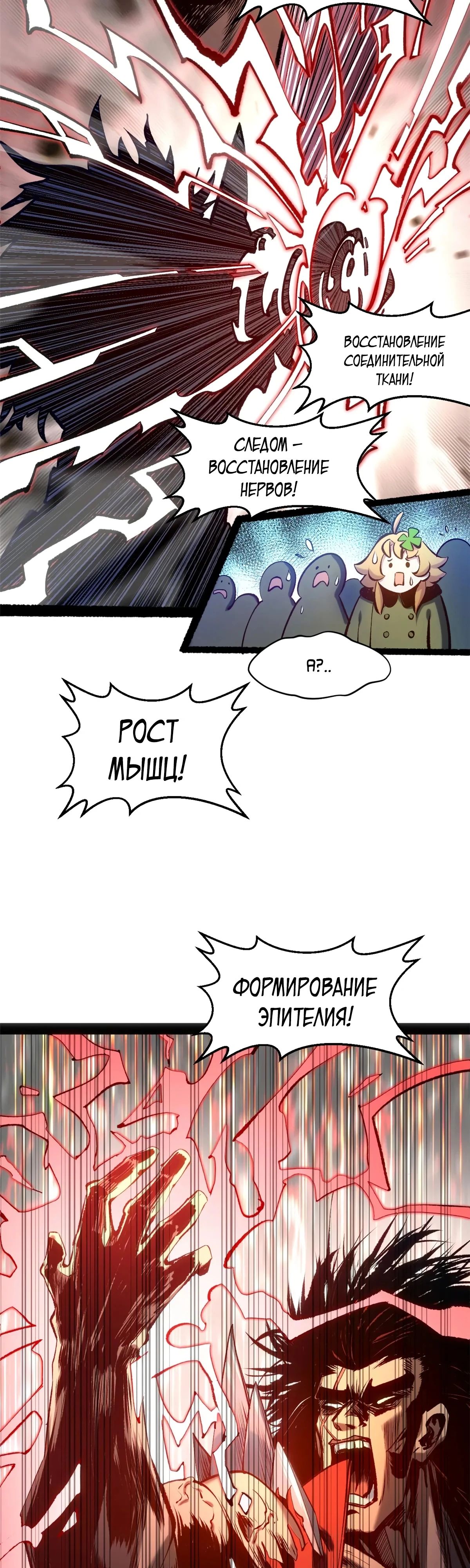 Манга Высшая удача, спокойно культивируемая в течение тысяч лет - Глава 220 Страница 29