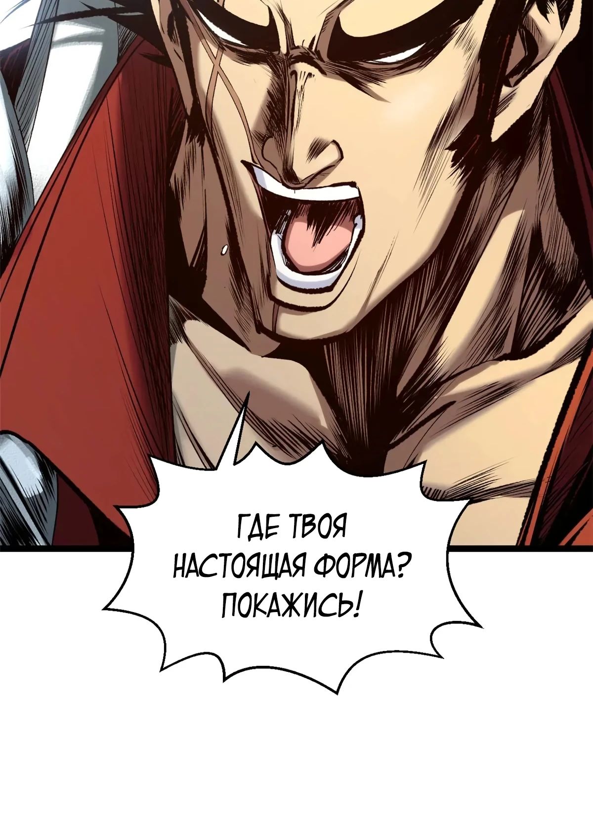 Манга Высшая удача, спокойно культивируемая в течение тысяч лет - Глава 220 Страница 12