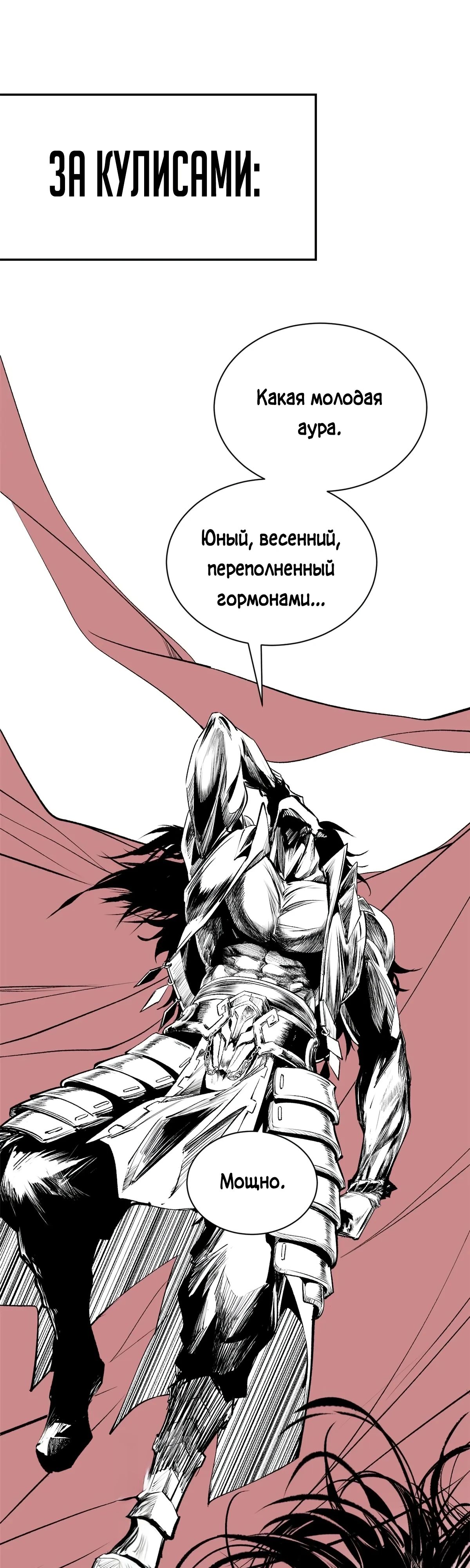 Манга Высшая удача, спокойно культивируемая в течение тысяч лет - Глава 219 Страница 37