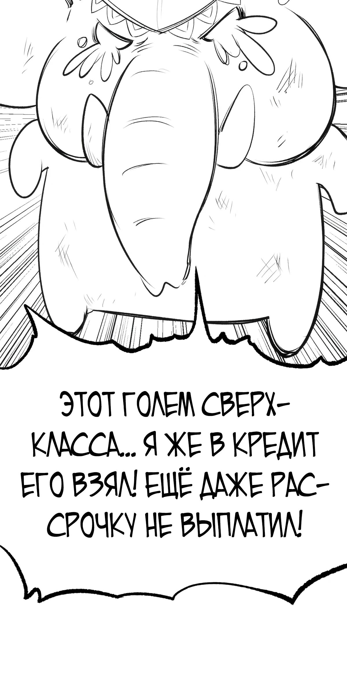 Манга Высшая удача, спокойно культивируемая в течение тысяч лет - Глава 218 Страница 43