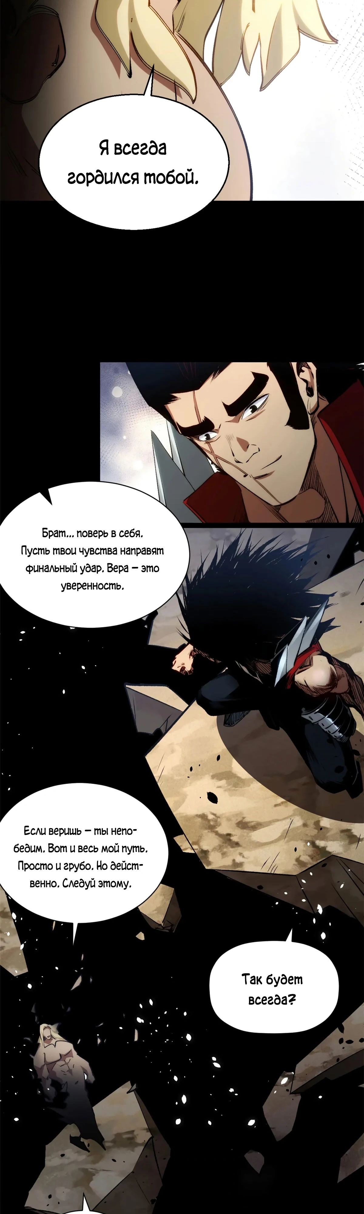 Манга Высшая удача, спокойно культивируемая в течение тысяч лет - Глава 222 Страница 23