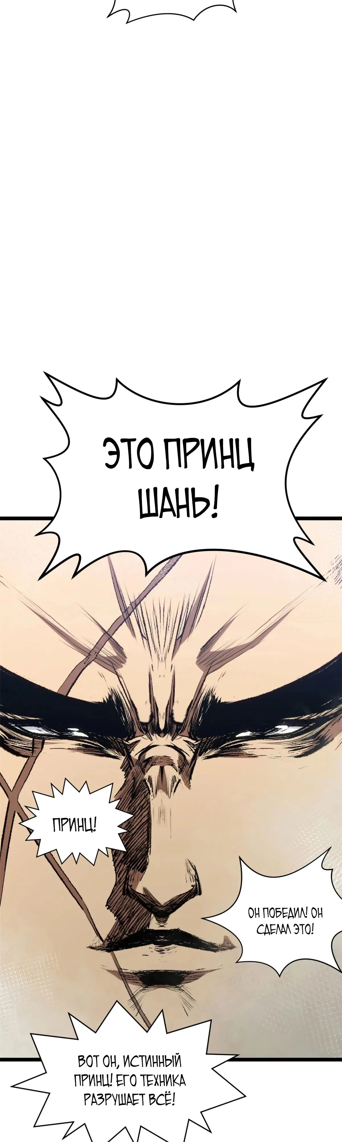 Манга Высшая удача, спокойно культивируемая в течение тысяч лет - Глава 222 Страница 44