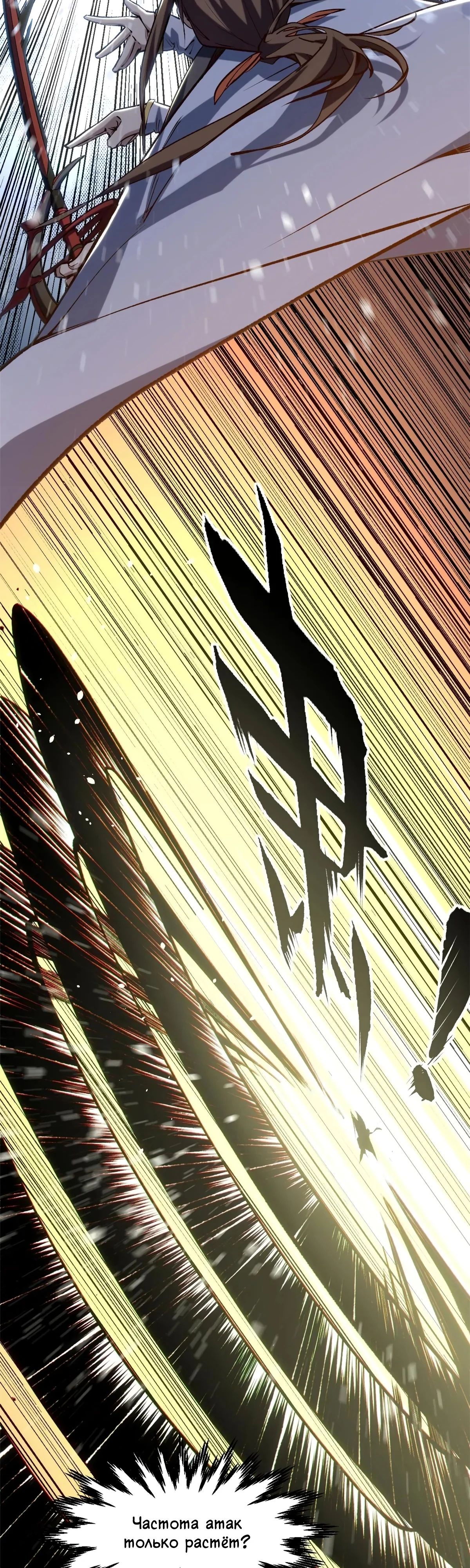 Манга Высшая удача, спокойно культивируемая в течение тысяч лет - Глава 221 Страница 15