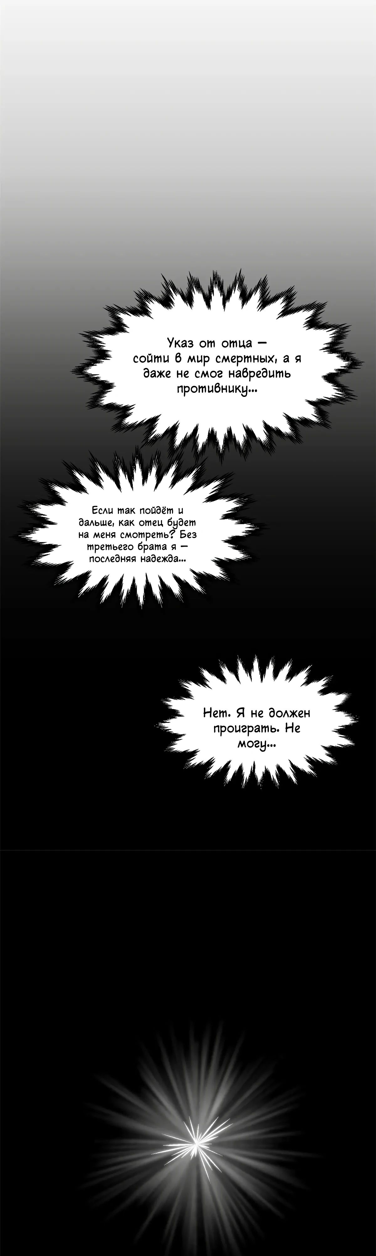 Манга Высшая удача, спокойно культивируемая в течение тысяч лет - Глава 221 Страница 31