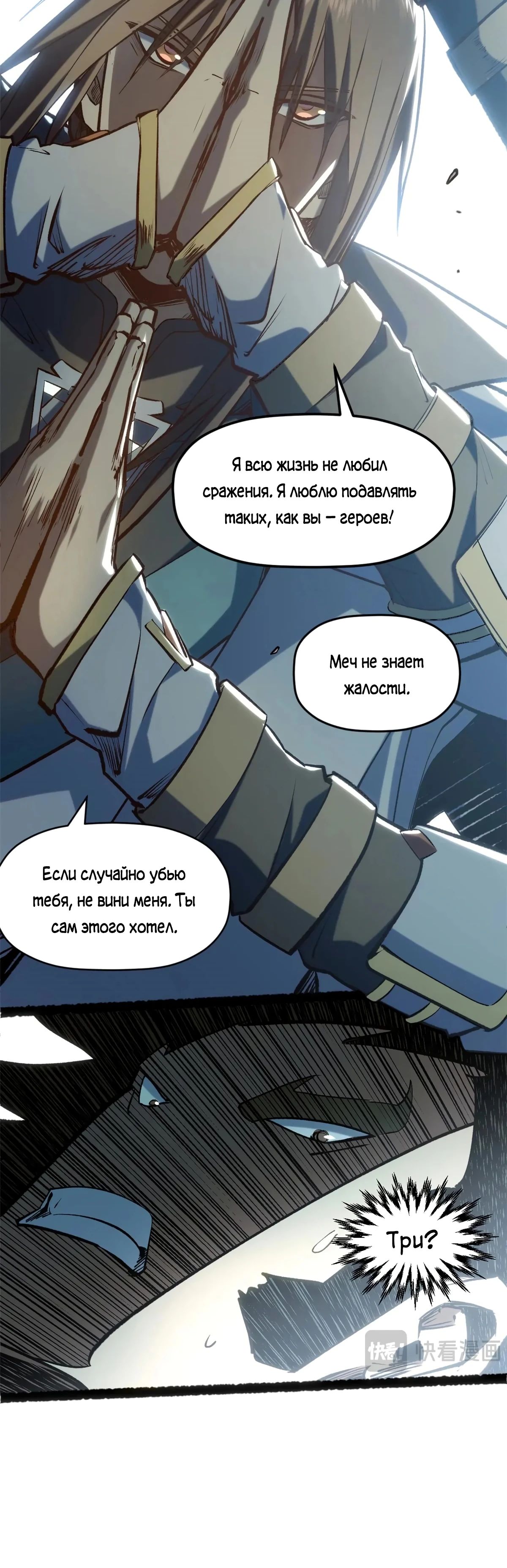 Манга Высшая удача, спокойно культивируемая в течение тысяч лет - Глава 221 Страница 37