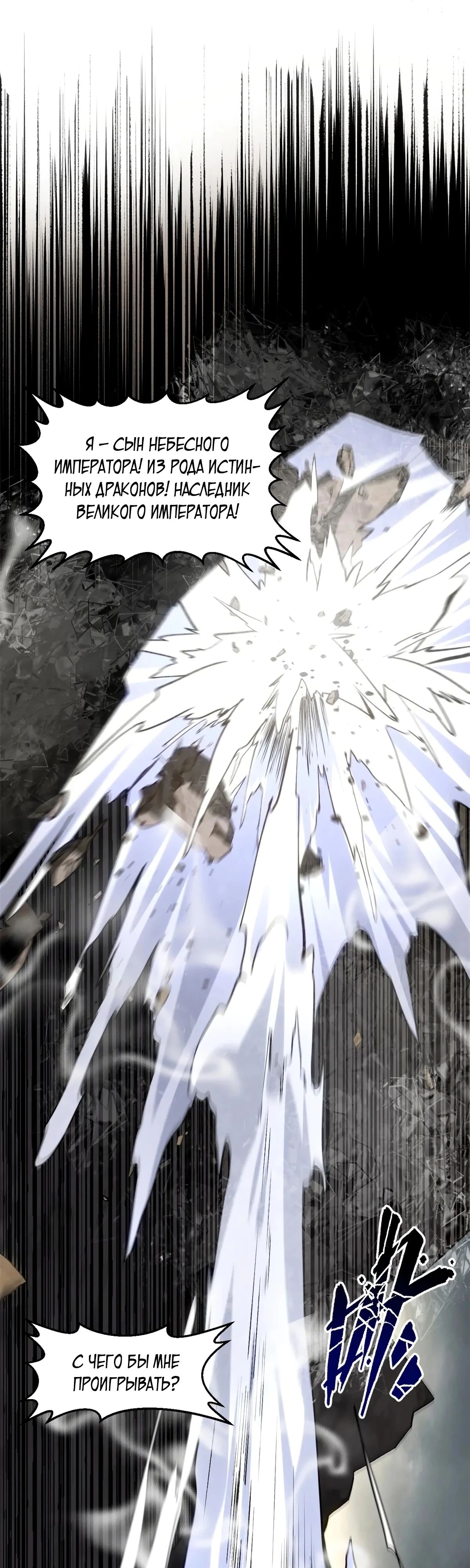 Манга Высшая удача, спокойно культивируемая в течение тысяч лет - Глава 221 Страница 13