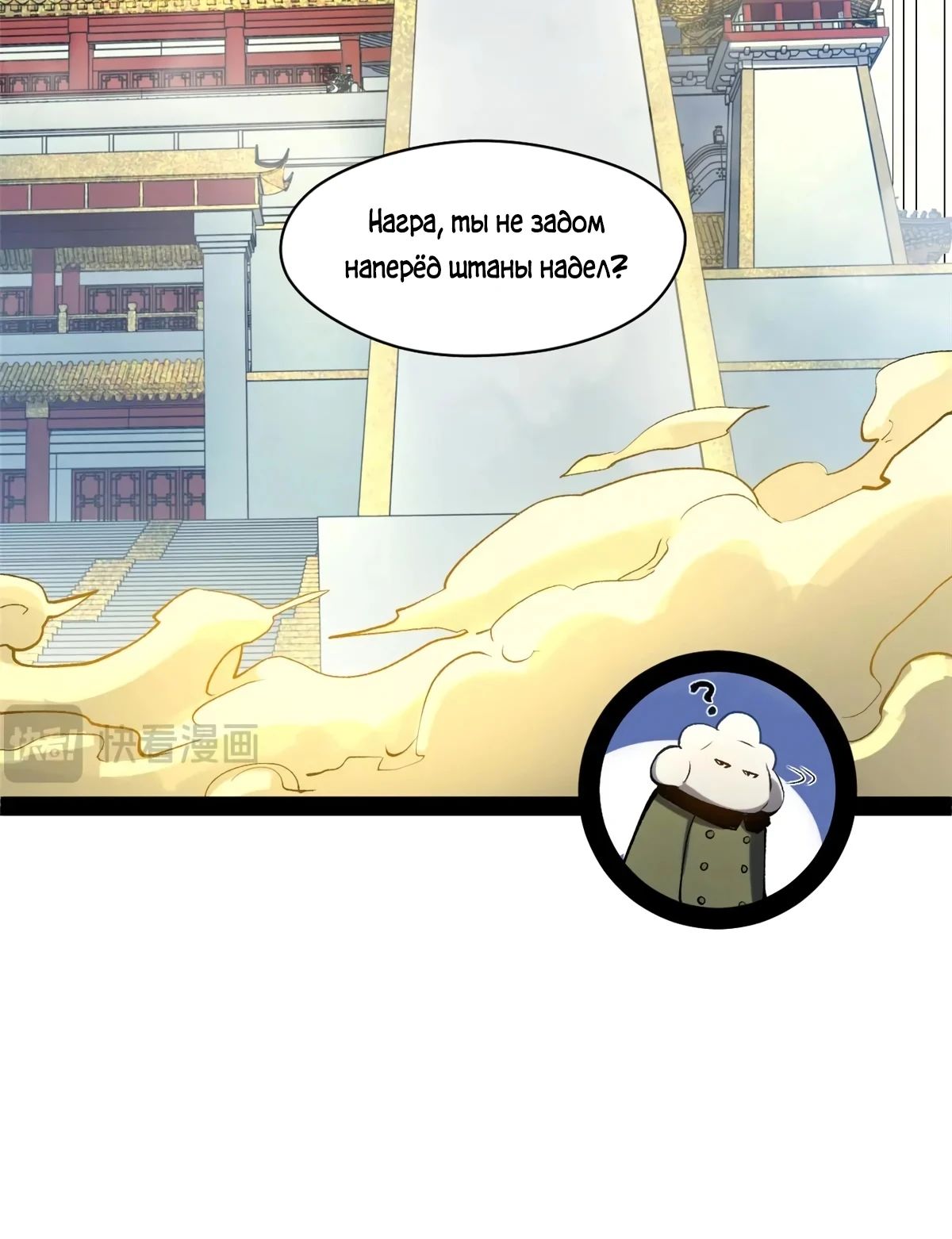 Манга Высшая удача, спокойно культивируемая в течение тысяч лет - Глава 221 Страница 12