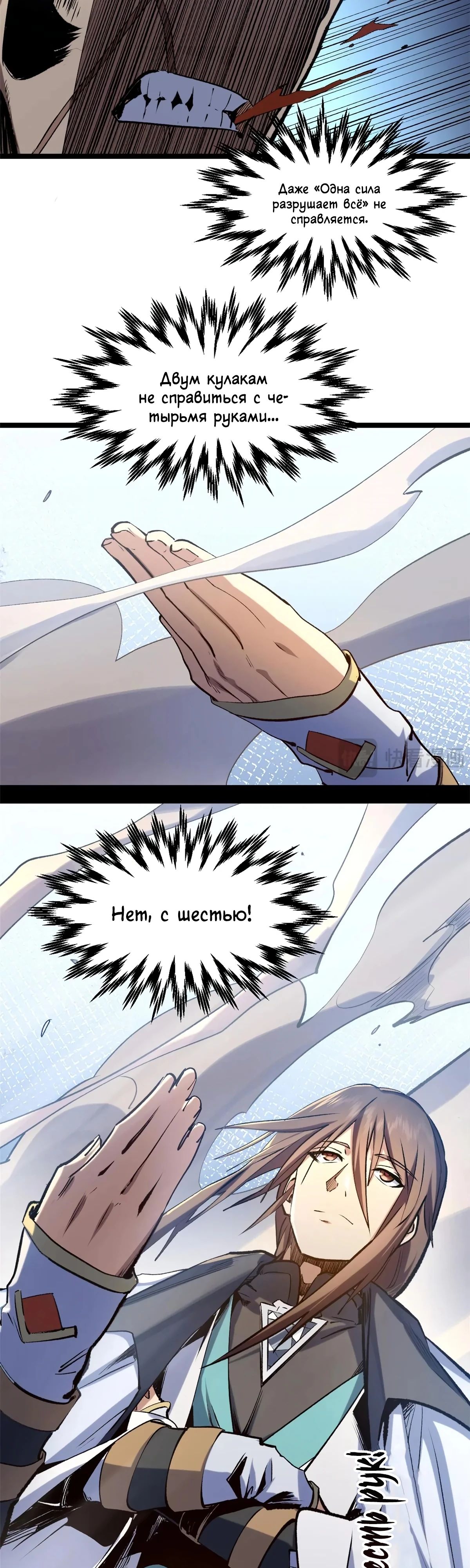 Манга Высшая удача, спокойно культивируемая в течение тысяч лет - Глава 221 Страница 8