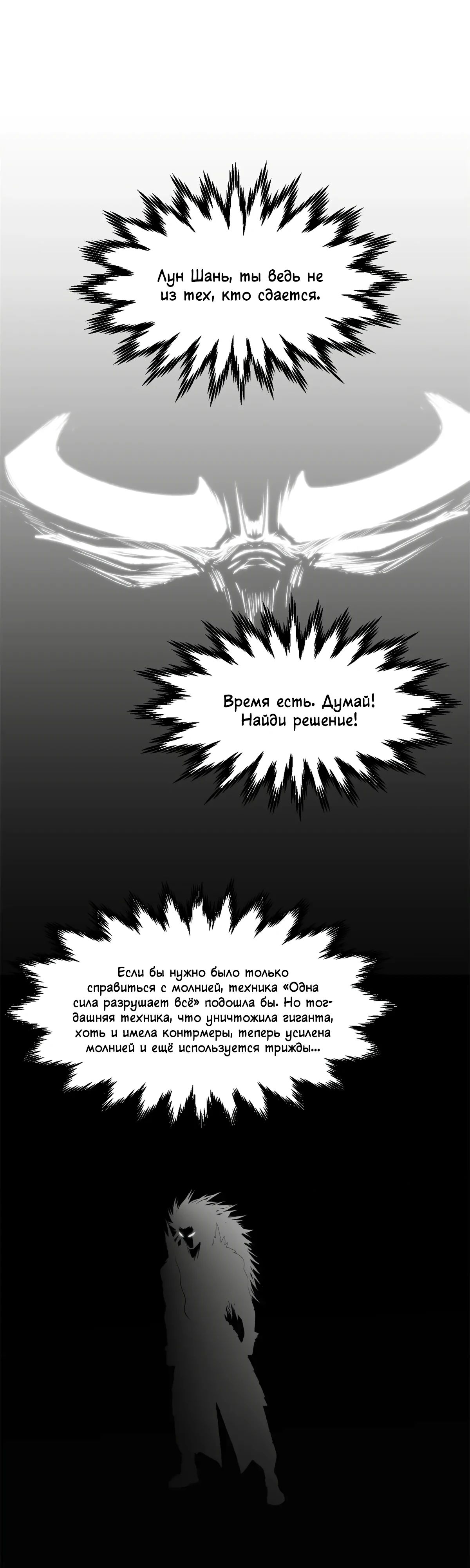 Манга Высшая удача, спокойно культивируемая в течение тысяч лет - Глава 221 Страница 40