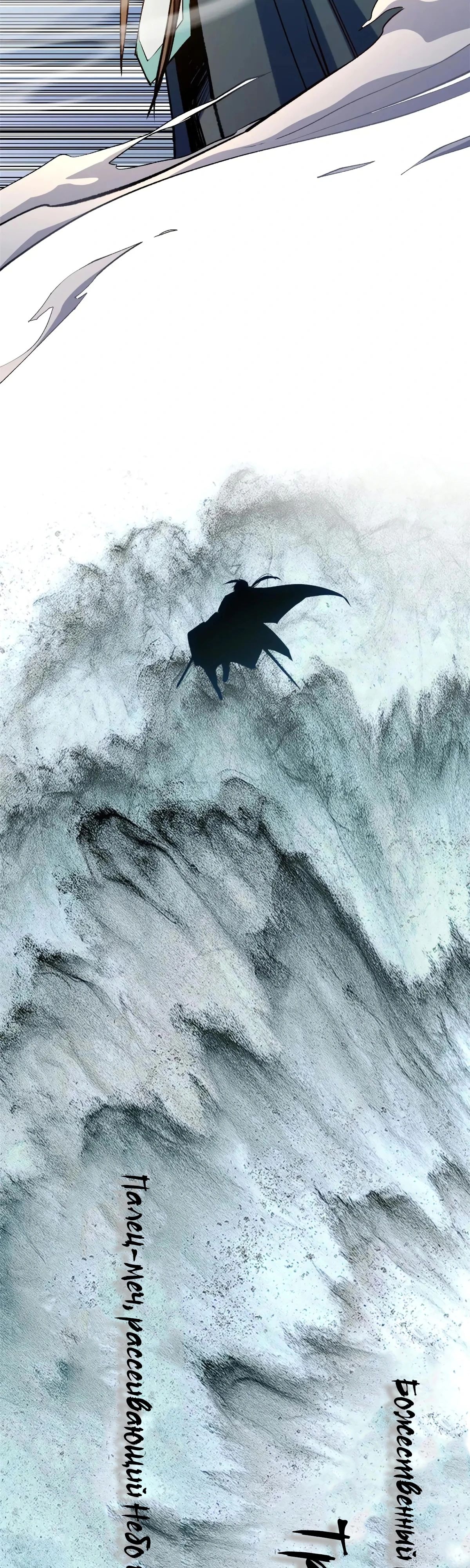 Манга Высшая удача, спокойно культивируемая в течение тысяч лет - Глава 221 Страница 20