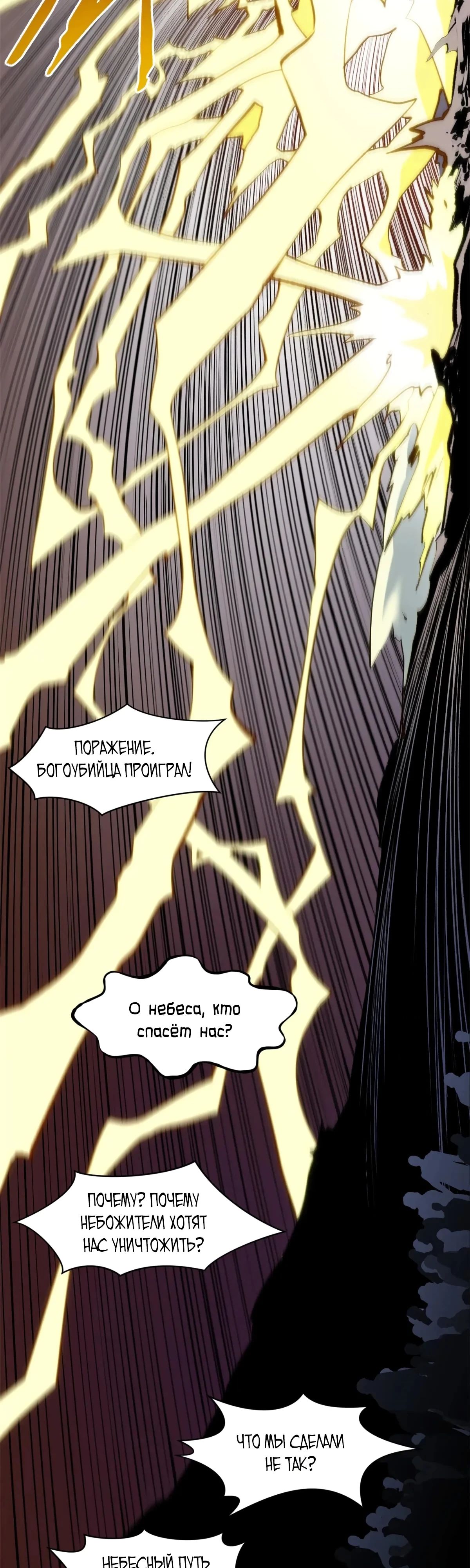 Манга Высшая удача, спокойно культивируемая в течение тысяч лет - Глава 221 Страница 3